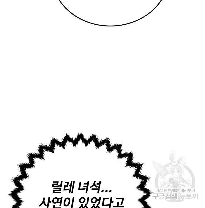 플레이어 네이버 108화 37