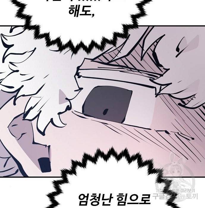플레이어 네이버 108화 38