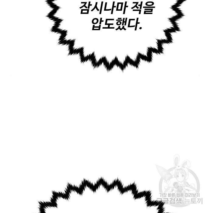 플레이어 네이버 108화 39