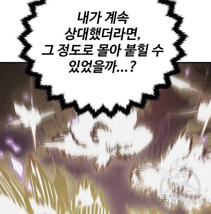 플레이어 네이버 108화 40
