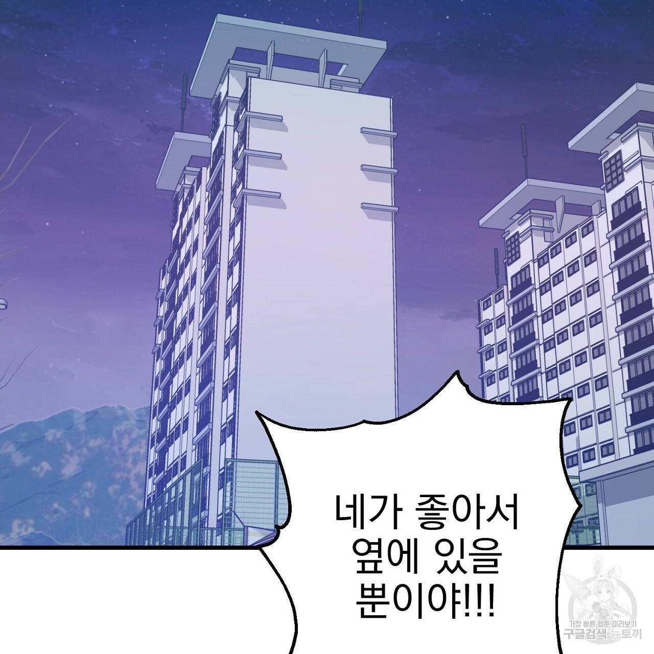 부탁이니 죽어주라 17화 3