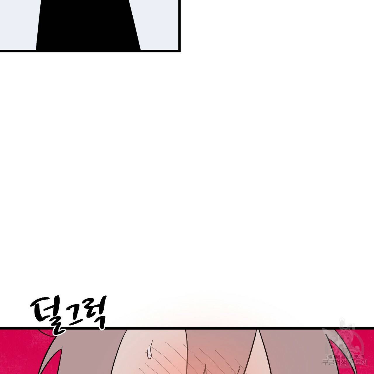 부탁이니 죽어주라 17화 7