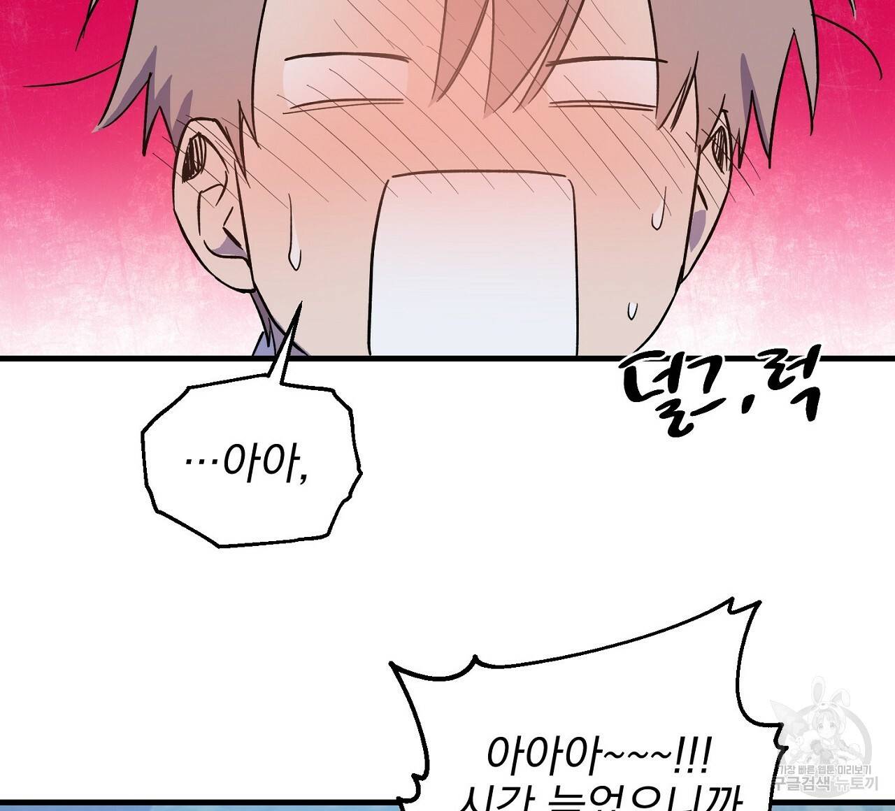 부탁이니 죽어주라 17화 8