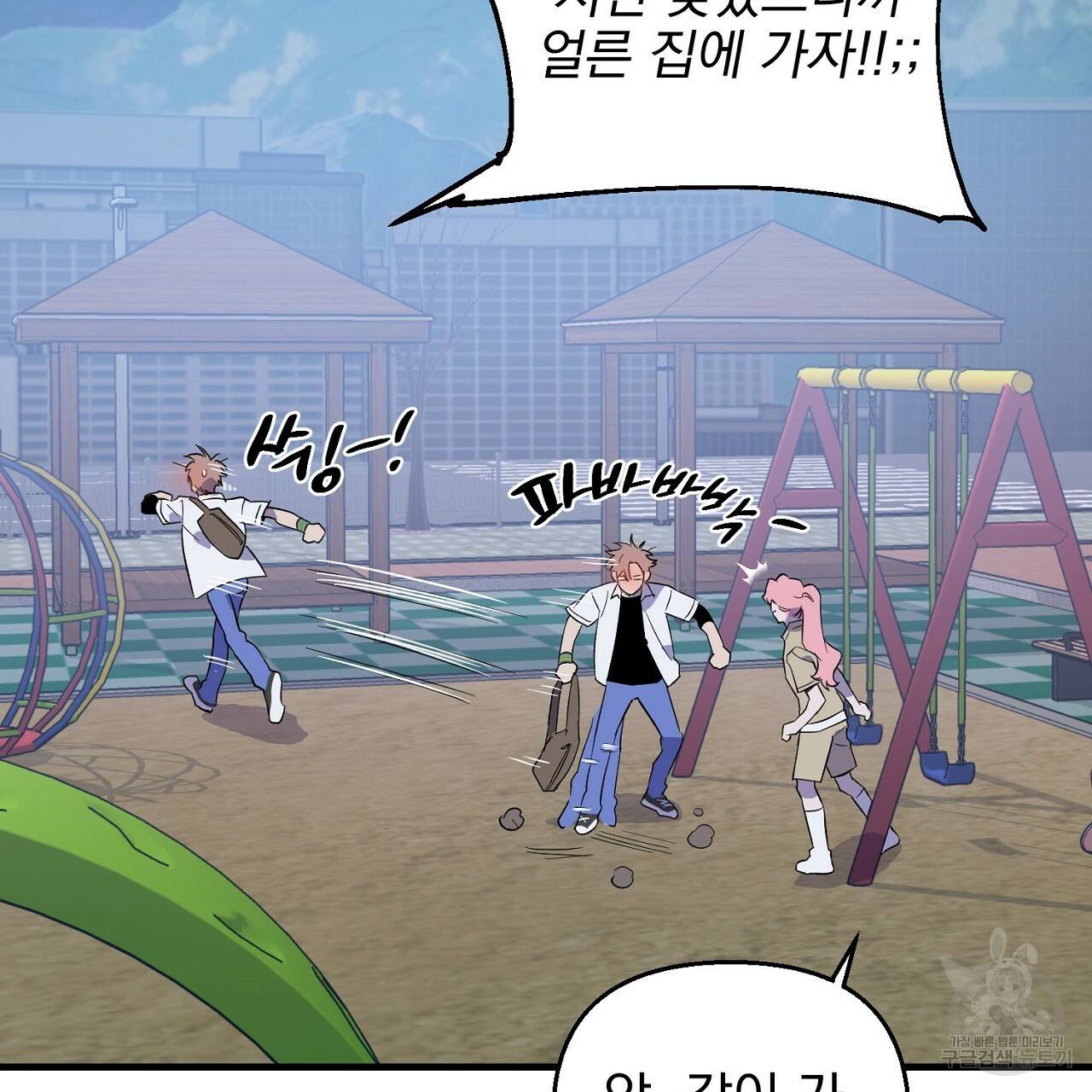부탁이니 죽어주라 17화 9