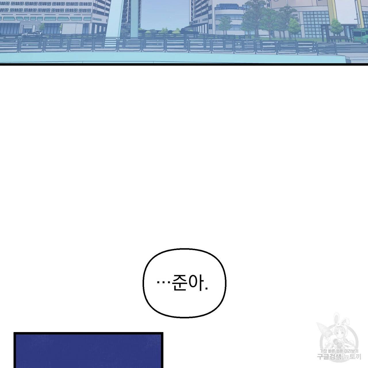 부탁이니 죽어주라 17화 15