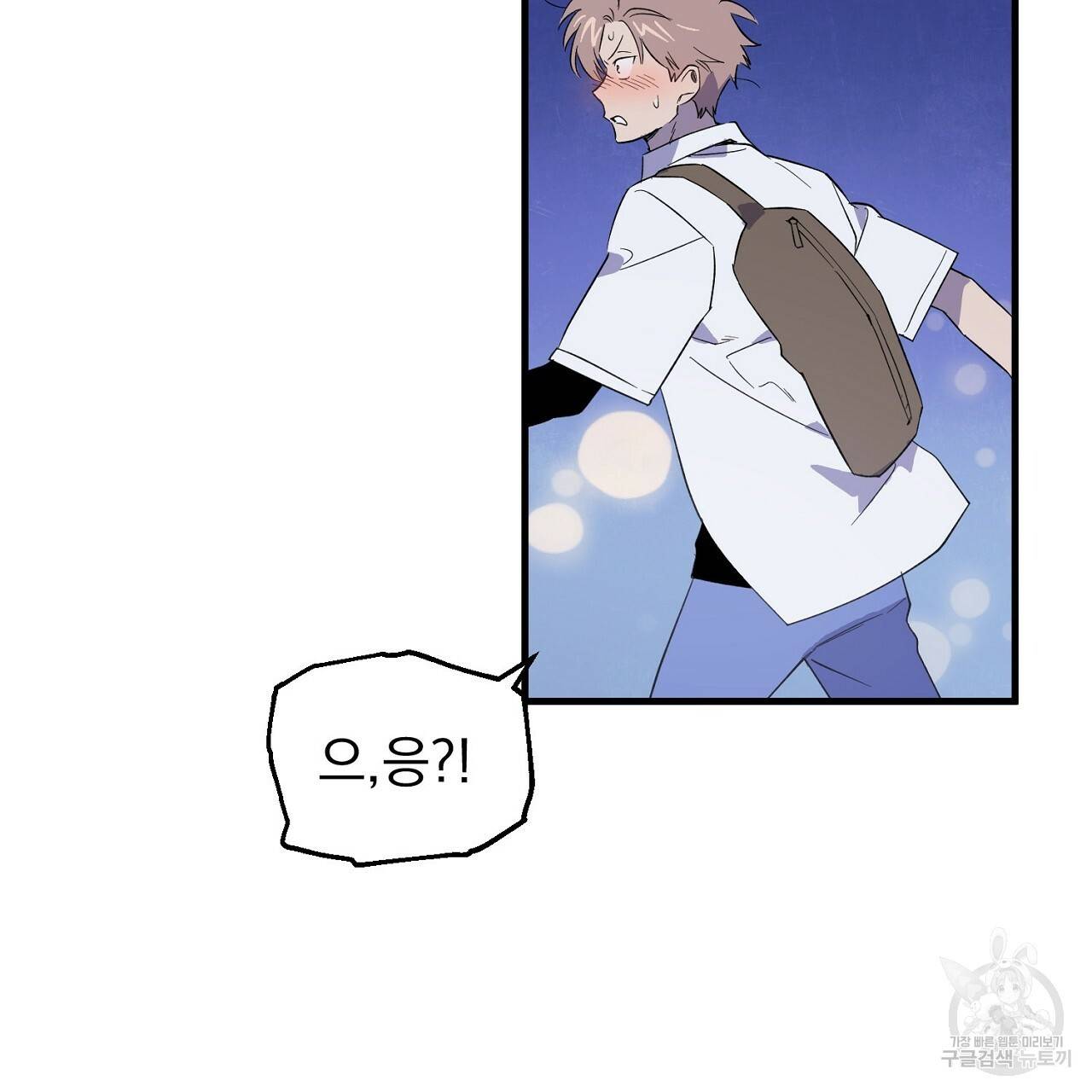 부탁이니 죽어주라 17화 17