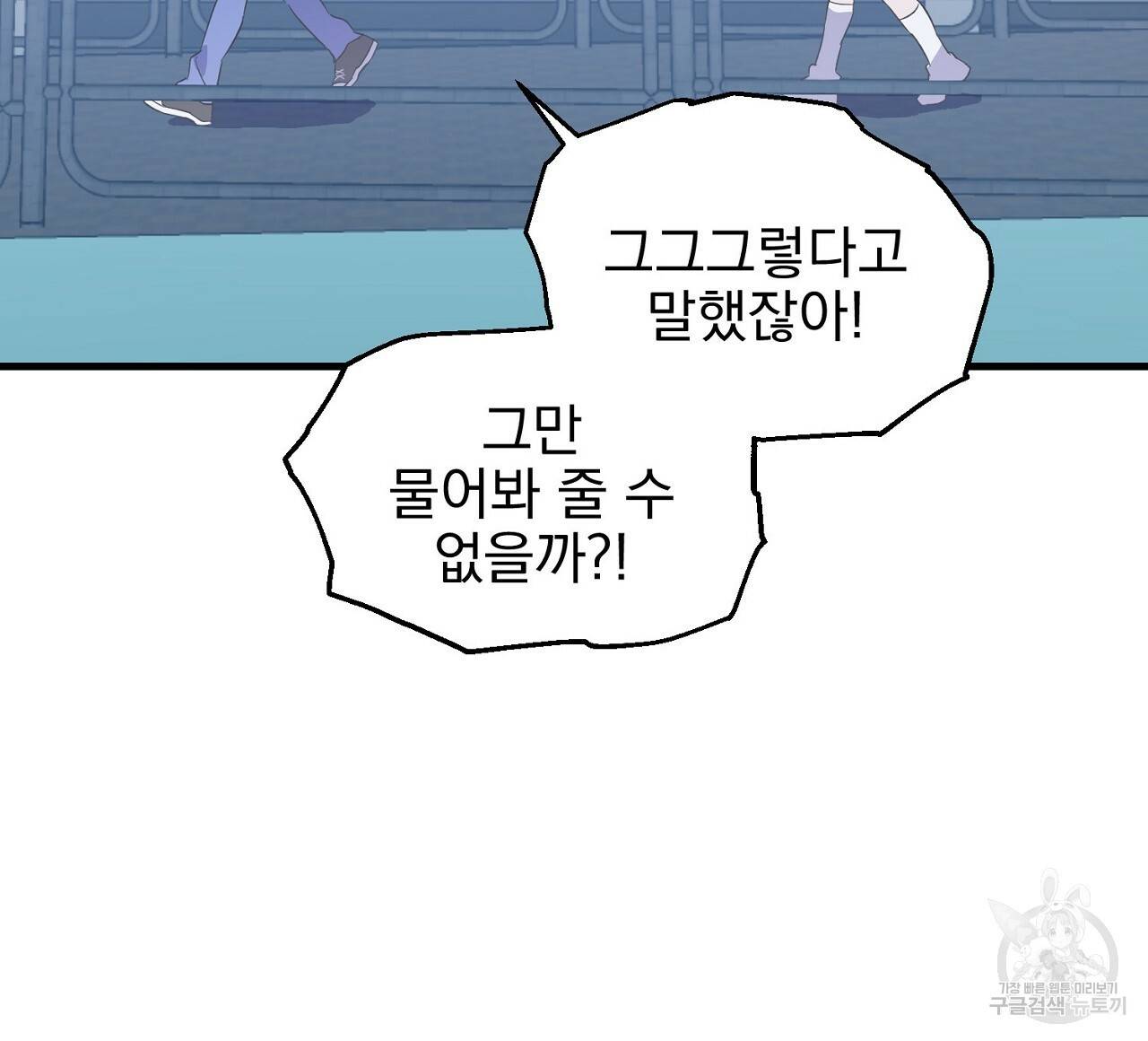 부탁이니 죽어주라 17화 20