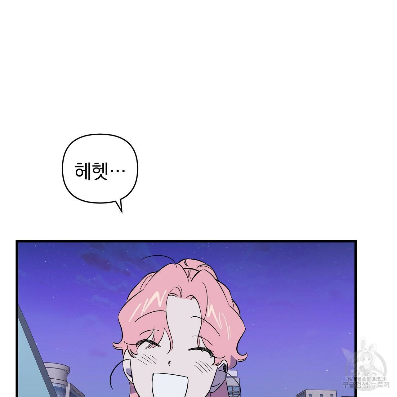 부탁이니 죽어주라 17화 21