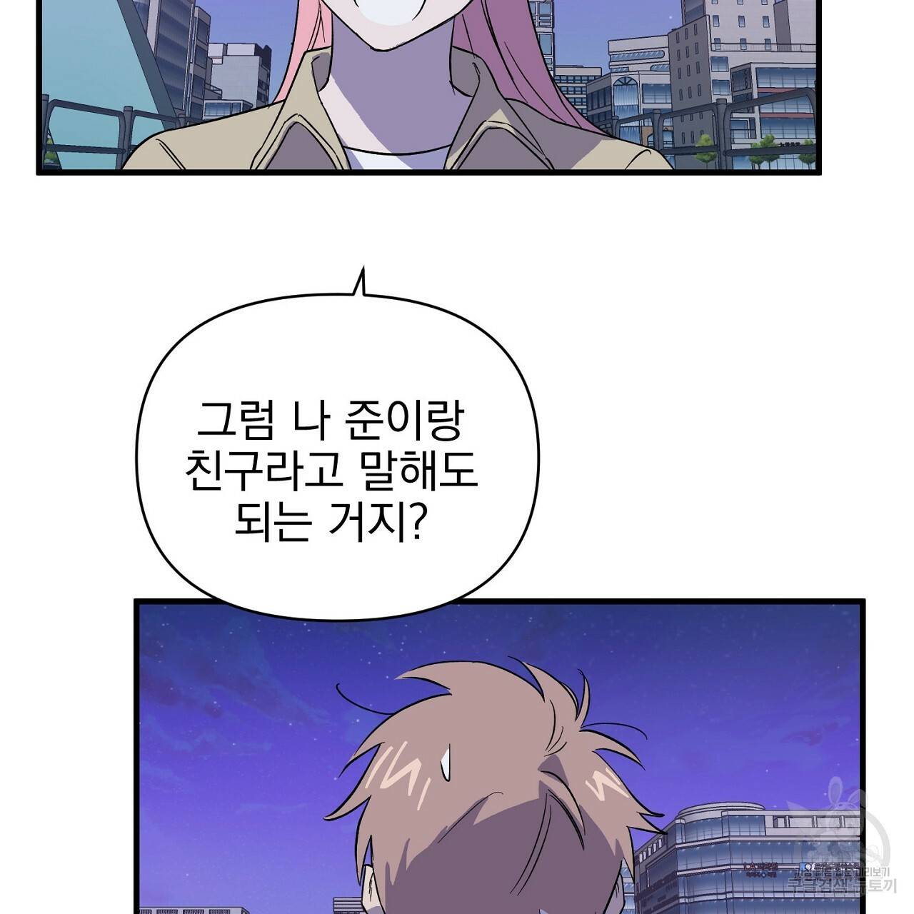 부탁이니 죽어주라 17화 22