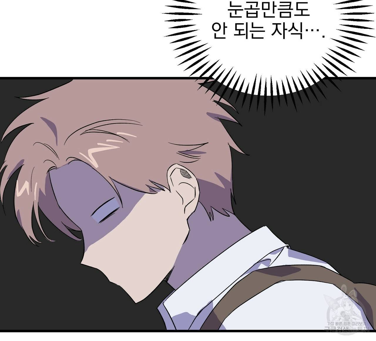 부탁이니 죽어주라 17화 28