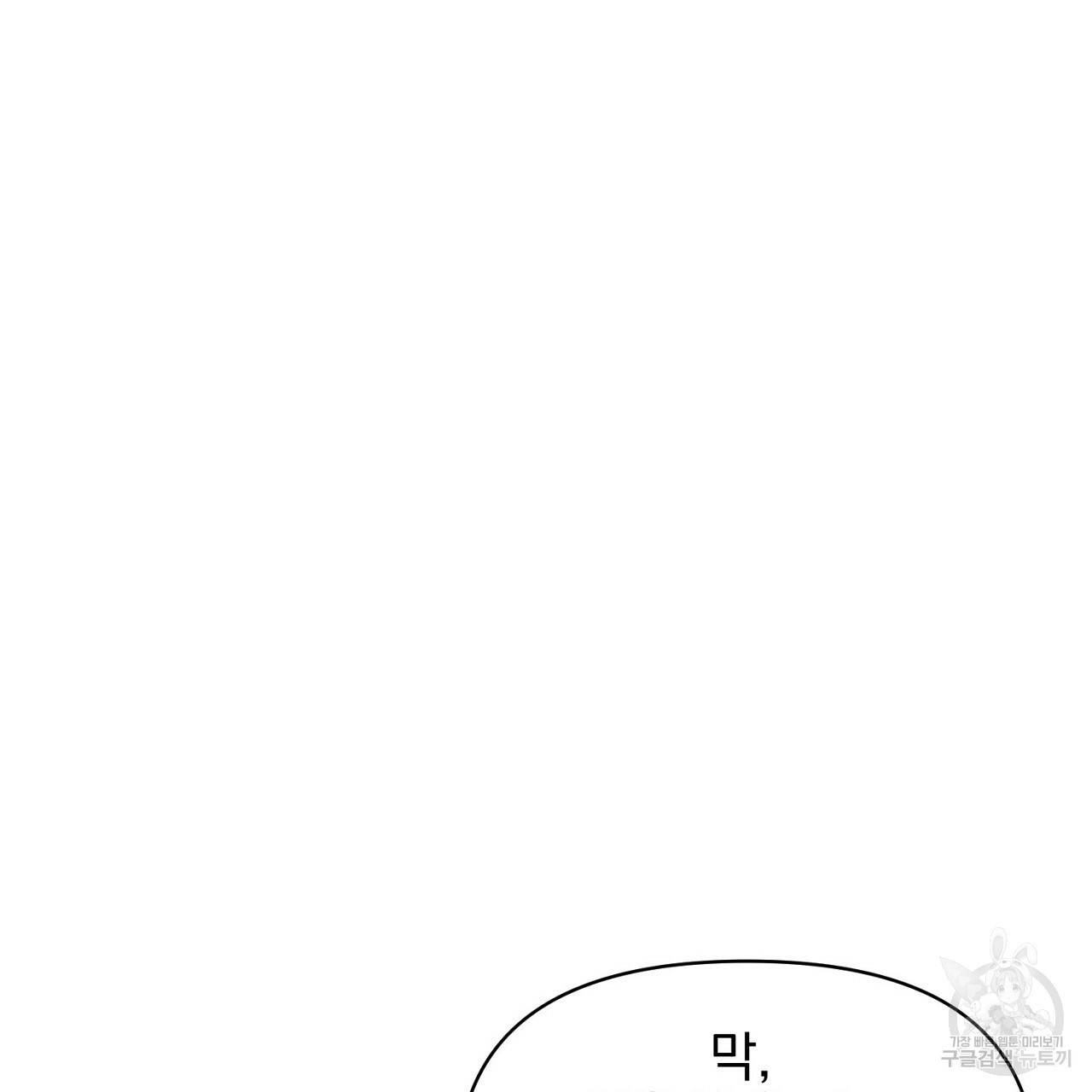 부탁이니 죽어주라 17화 29