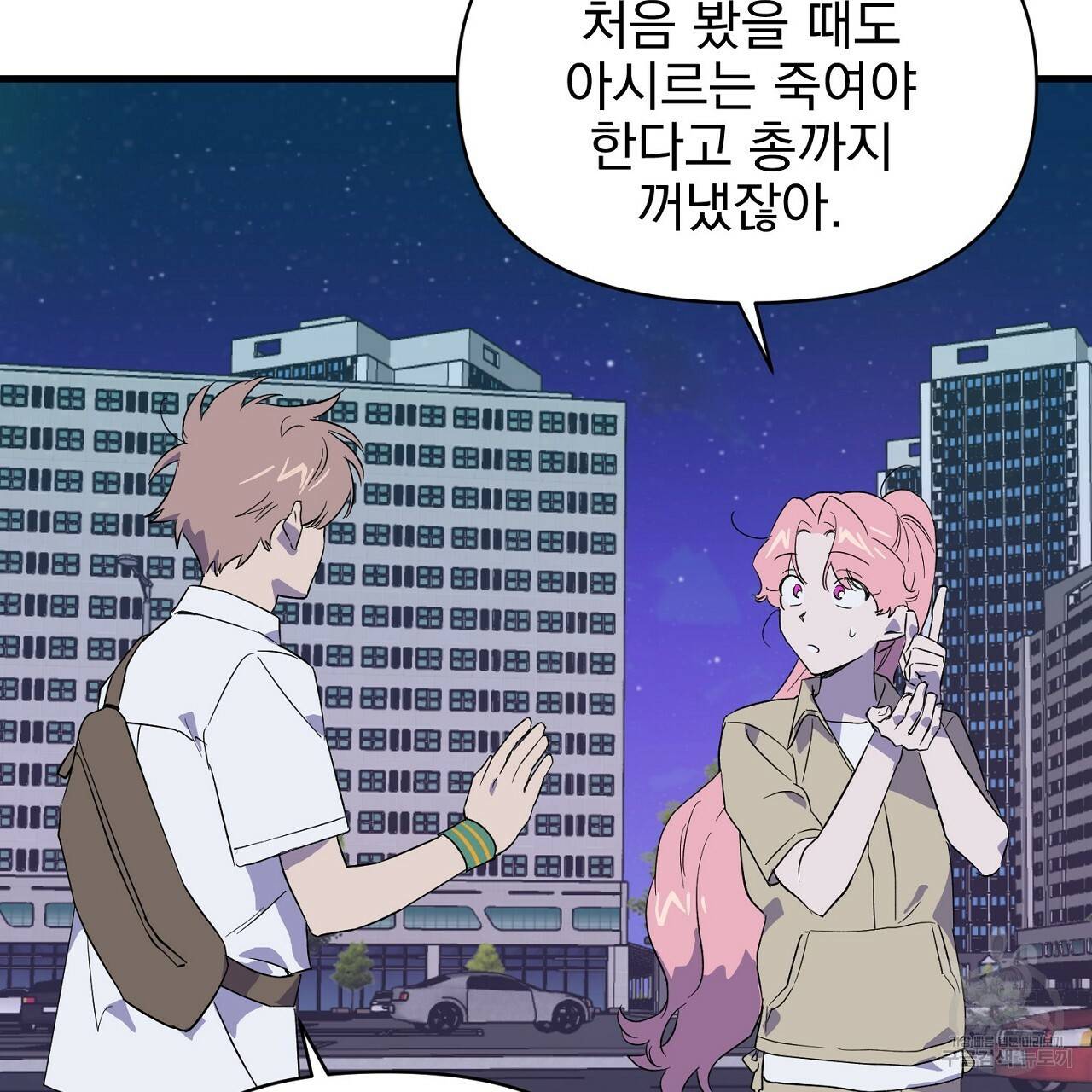 부탁이니 죽어주라 17화 30