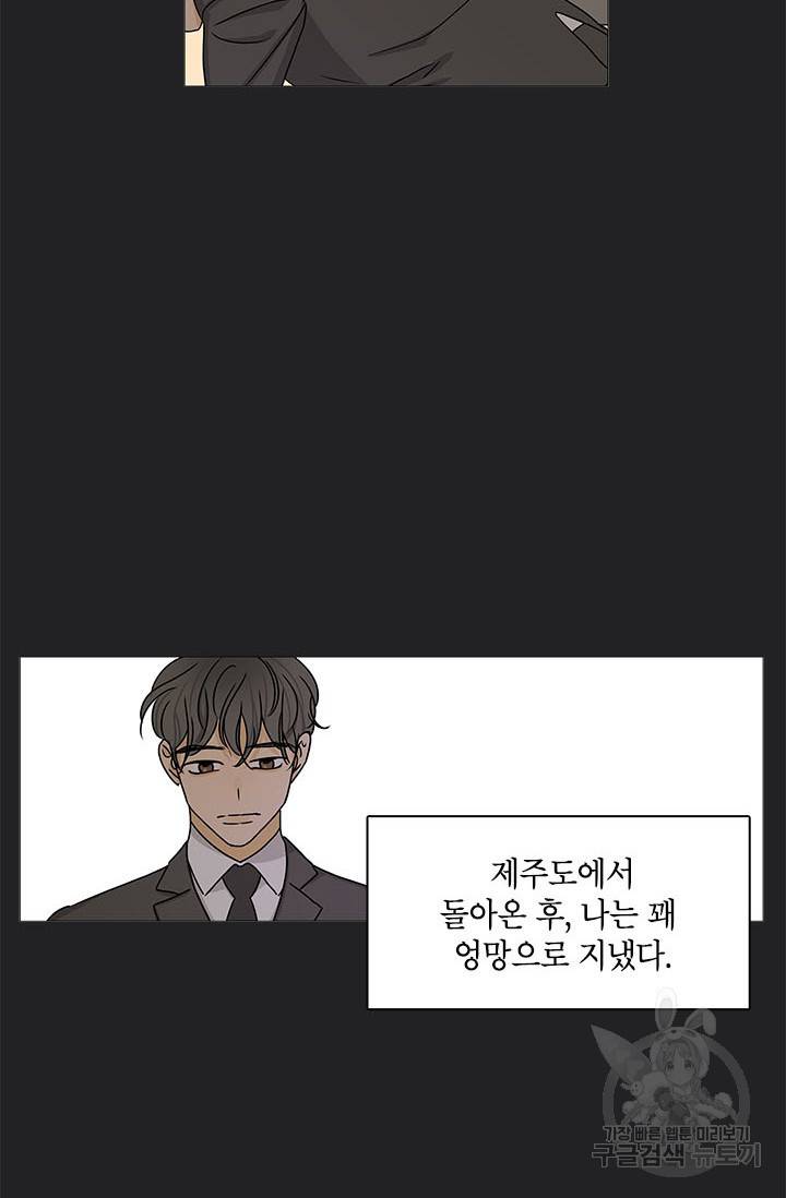도령의 가족 105화 3