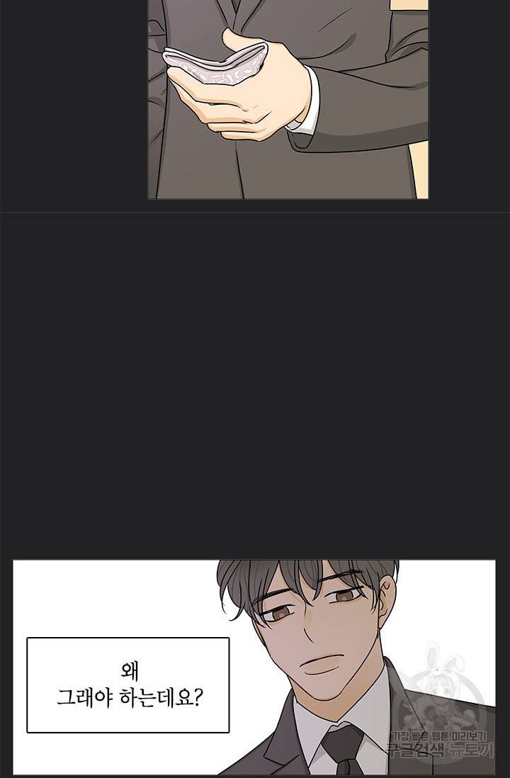 도령의 가족 105화 11