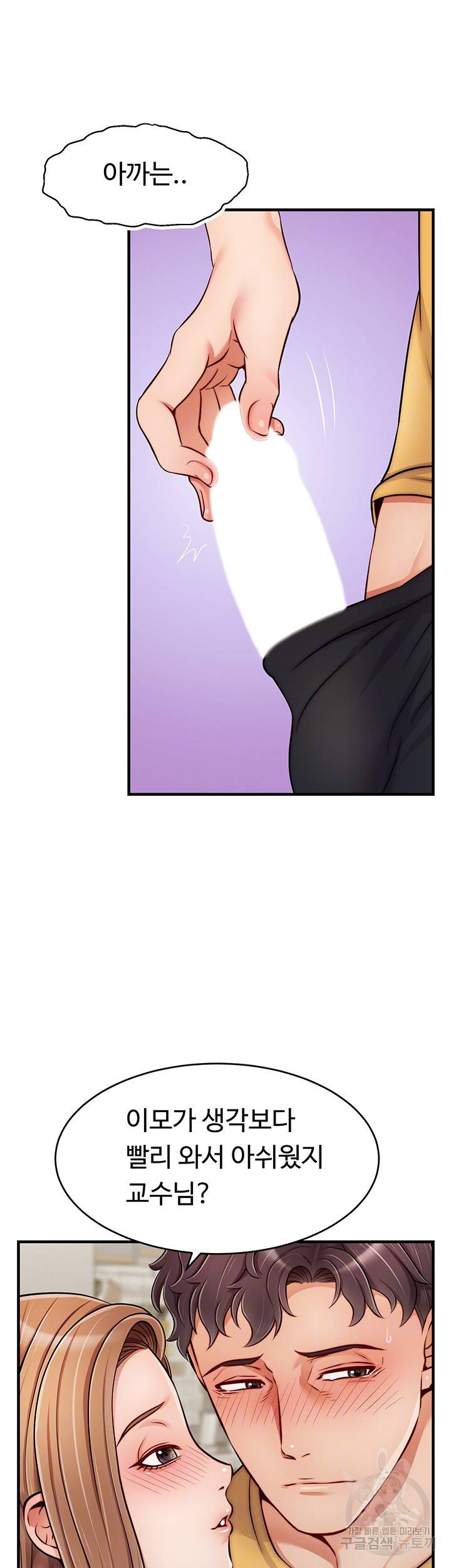 가족이니까 괜찮아 26화 6