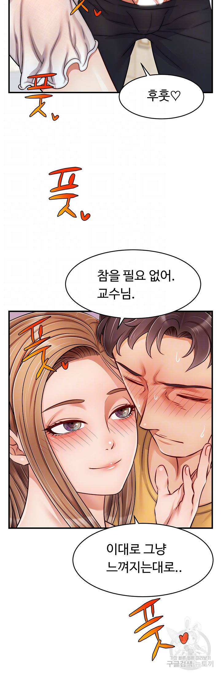 가족이니까 괜찮아 26화 9