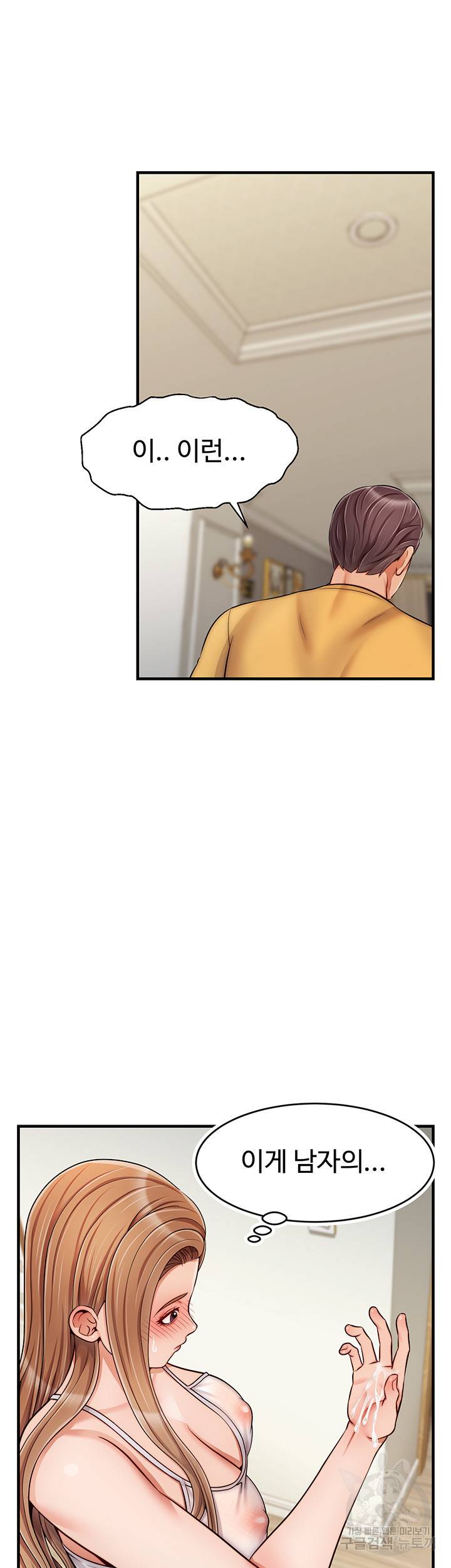 가족이니까 괜찮아 26화 11