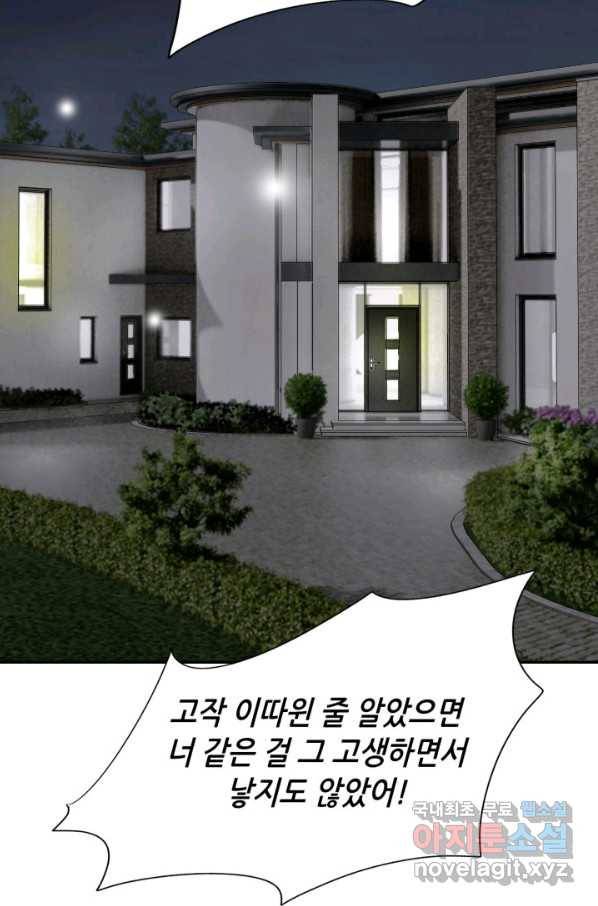 사랑의 순간 102화 자석 3