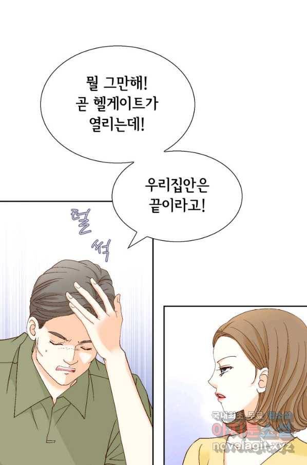 사랑의 순간 102화 자석 6
