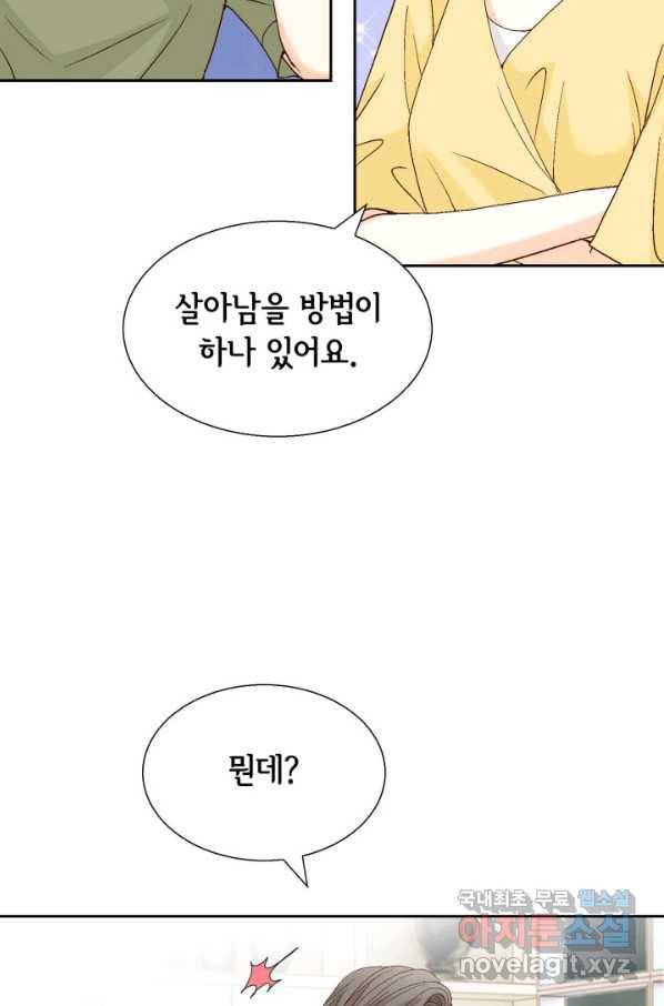 사랑의 순간 102화 자석 7