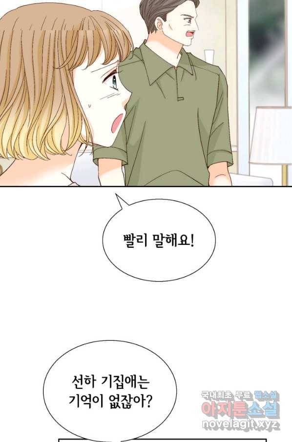 사랑의 순간 102화 자석 8