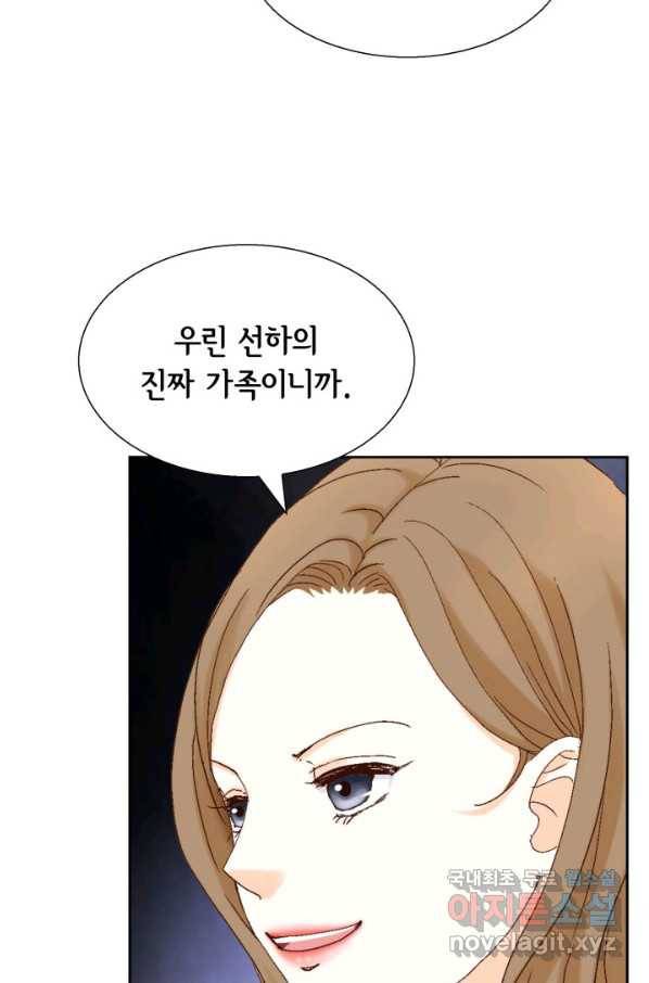 사랑의 순간 102화 자석 11