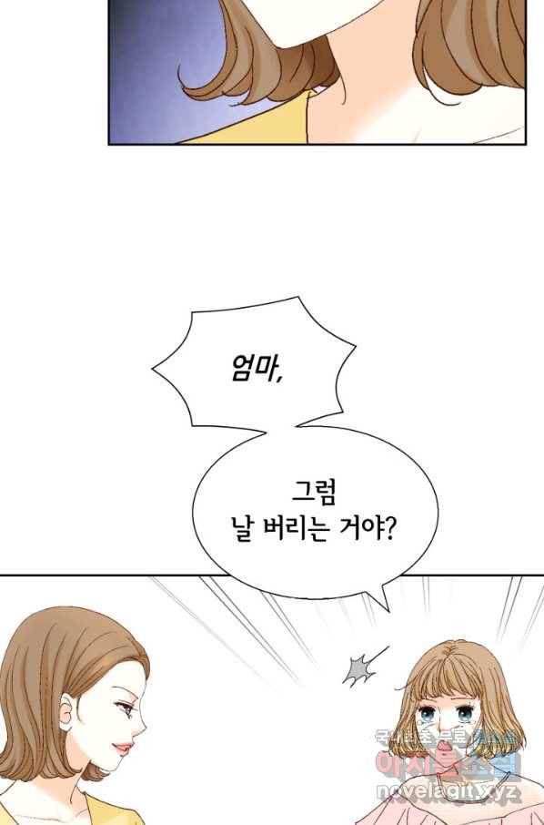 사랑의 순간 102화 자석 12