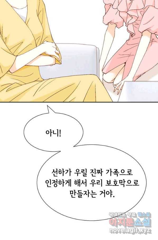 사랑의 순간 102화 자석 13