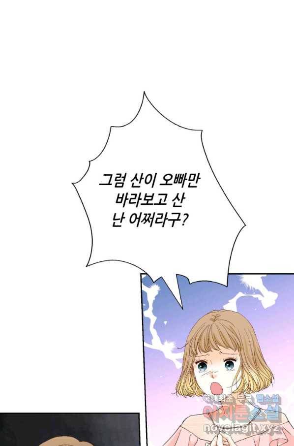 사랑의 순간 102화 자석 14