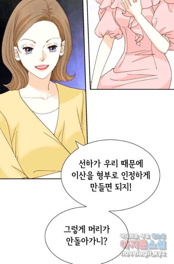 사랑의 순간 102화 자석 15