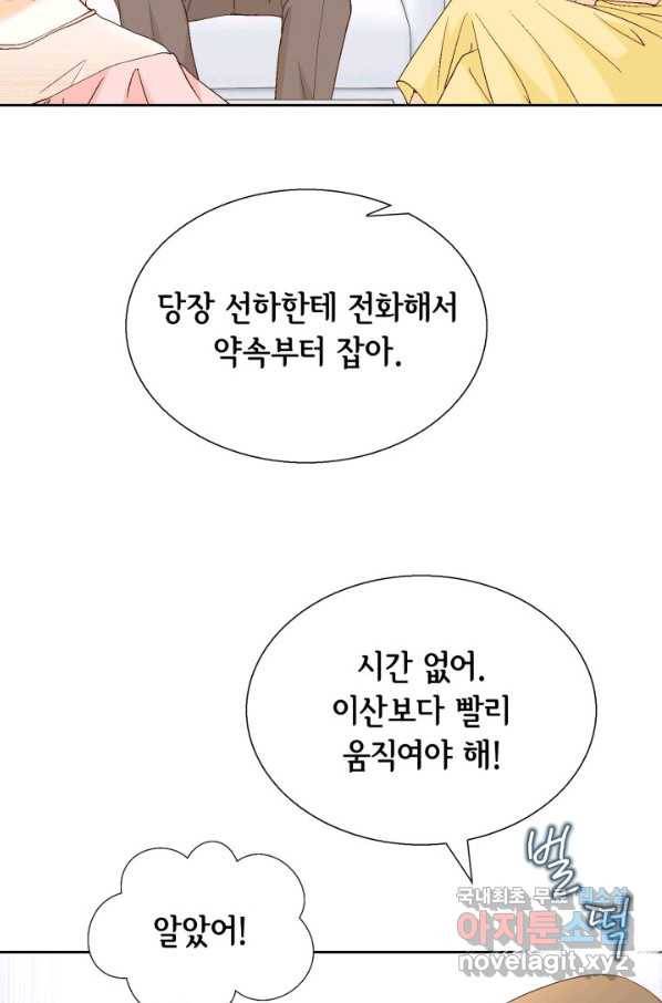 사랑의 순간 102화 자석 17