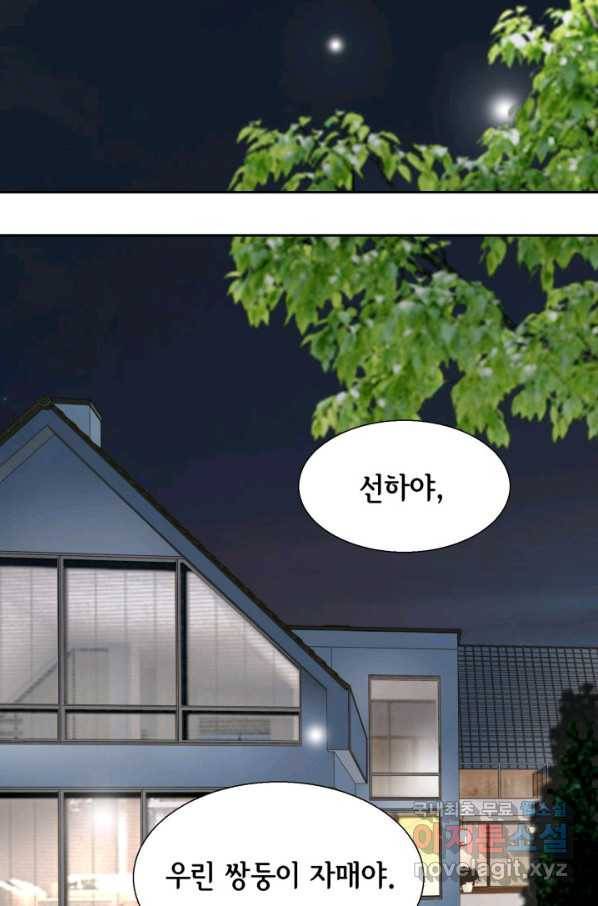 사랑의 순간 102화 자석 19