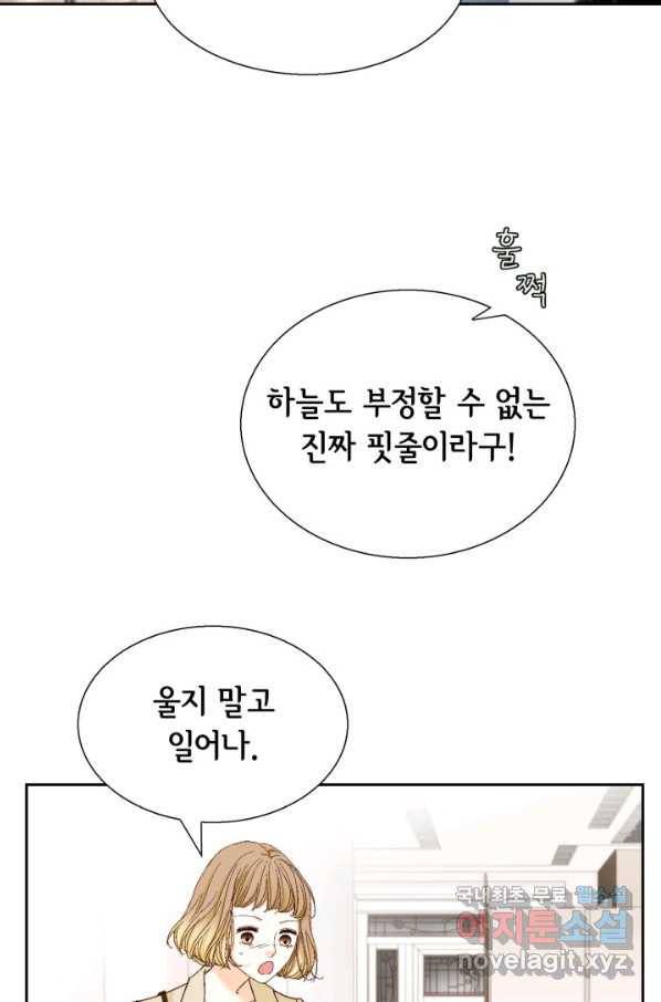 사랑의 순간 102화 자석 20