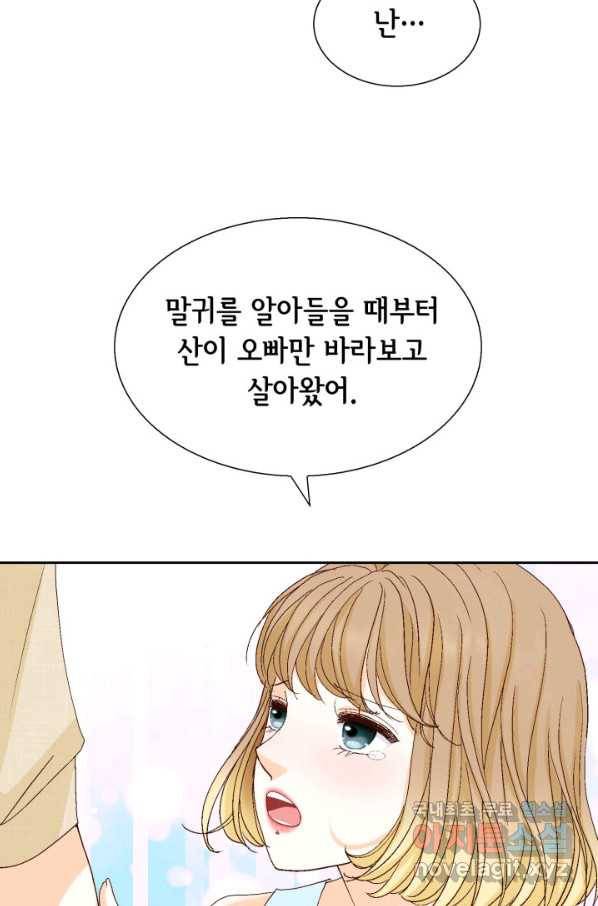 사랑의 순간 102화 자석 22
