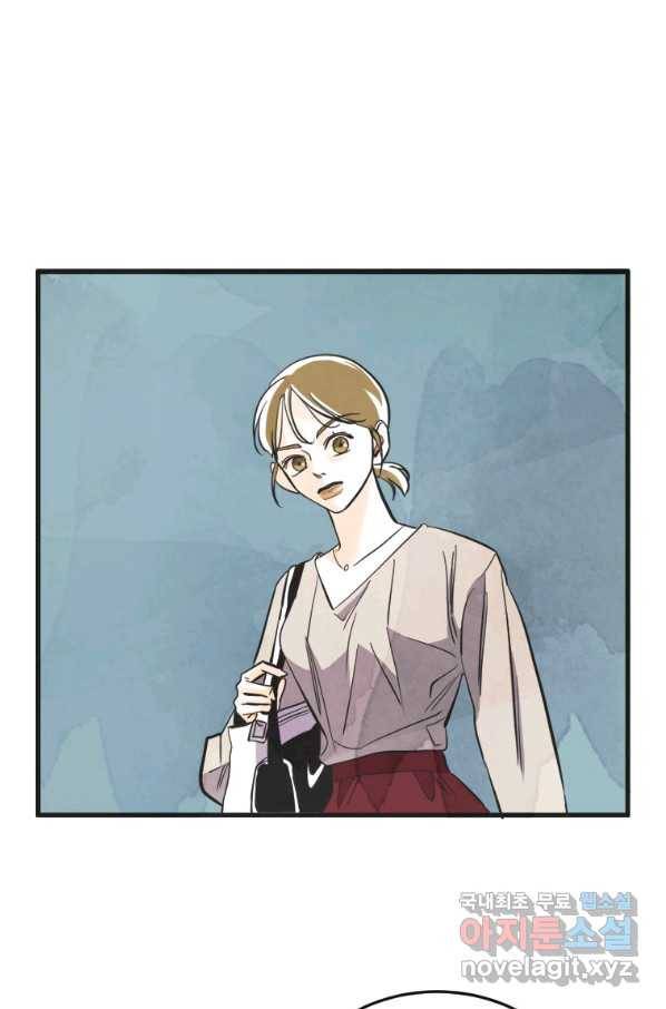 N번째 연애 16화 3