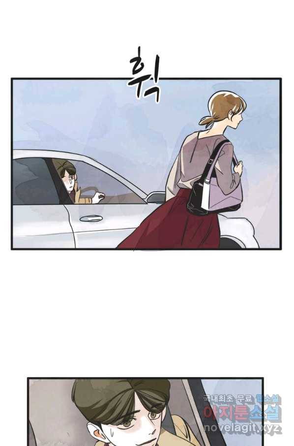 N번째 연애 16화 5