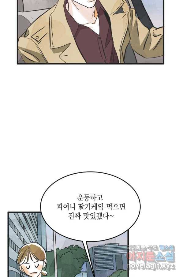 N번째 연애 16화 6