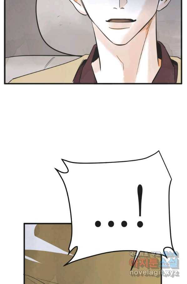 N번째 연애 16화 26