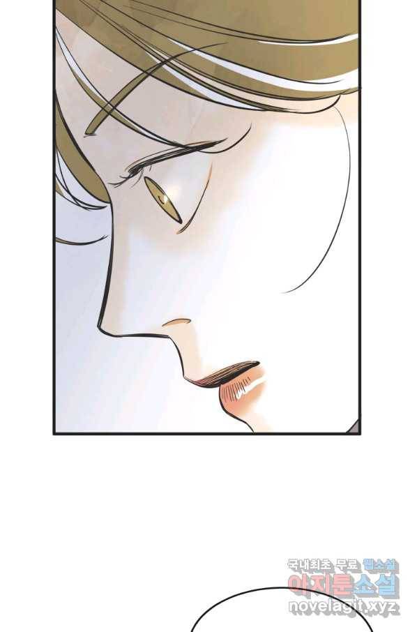 N번째 연애 16화 27