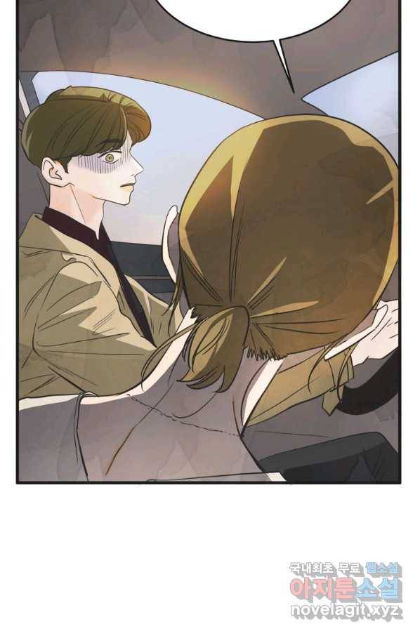 N번째 연애 16화 31