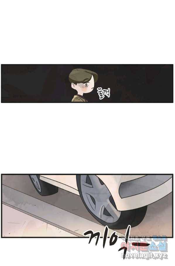 N번째 연애 16화 32