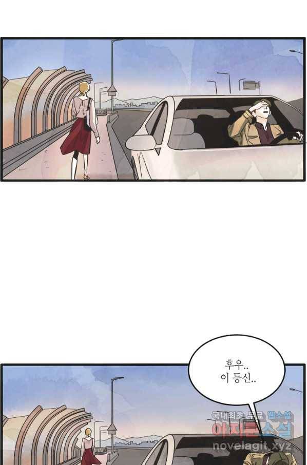 N번째 연애 16화 35