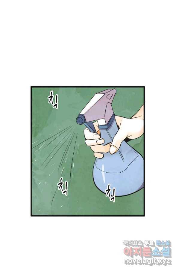 N번째 연애 16화 38
