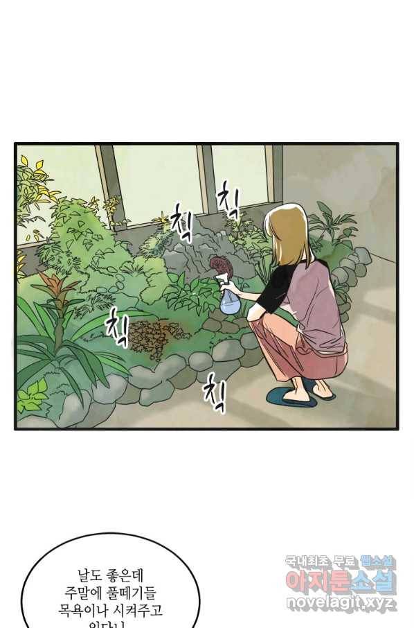 N번째 연애 16화 39