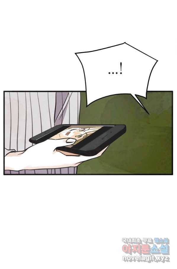 N번째 연애 16화 62