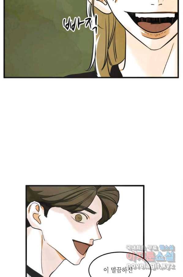 N번째 연애 16화 65