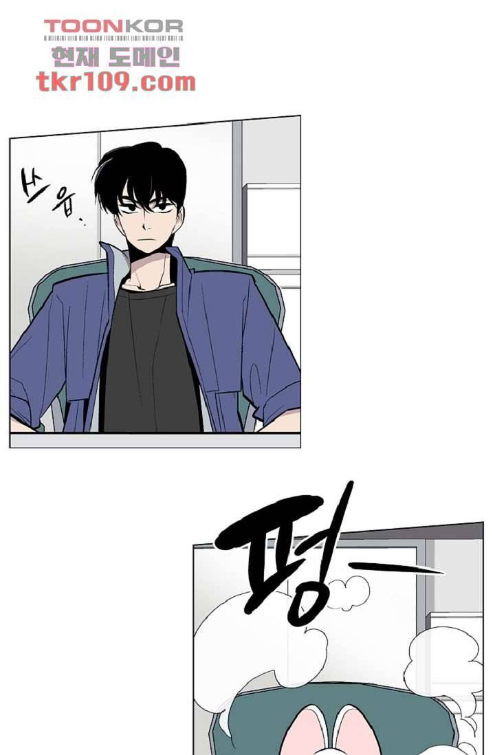 웰컴 투 고스트시티 43화 1