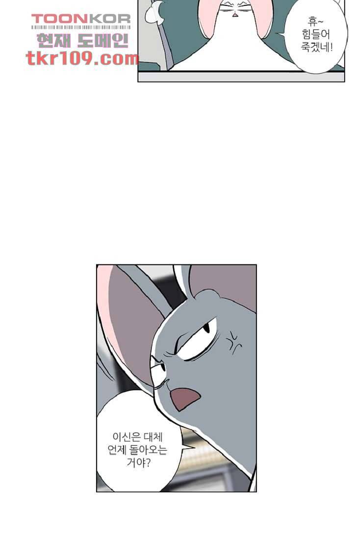 웰컴 투 고스트시티 43화 2