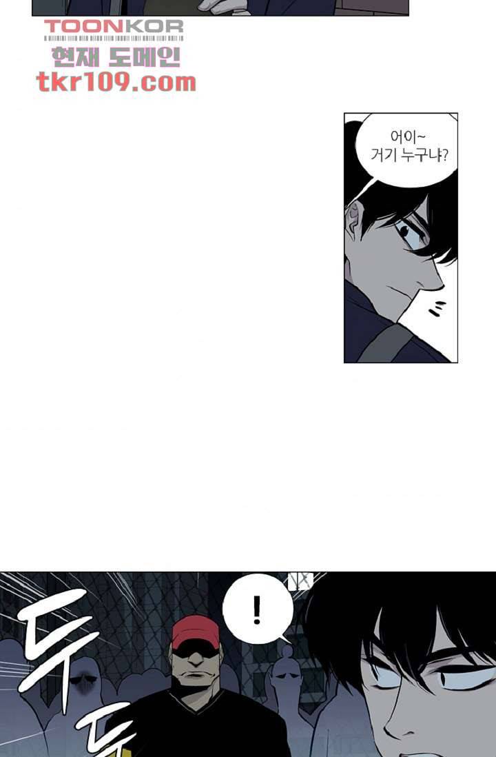웰컴 투 고스트시티 43화 7