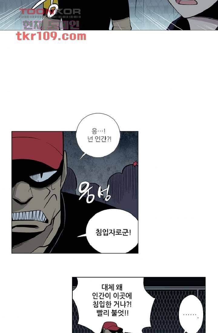 웰컴 투 고스트시티 43화 8